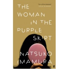 The Woman in the Purple Skirt - Natsuko Imamura